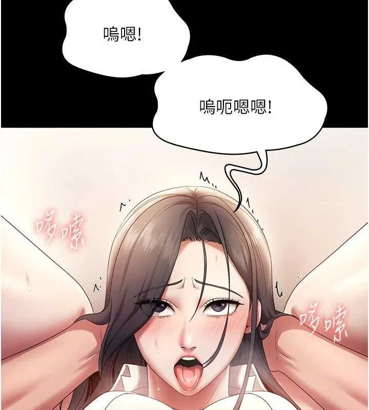 老闆娘的诱惑 第54話-源源不絕的噴泉 第68页
