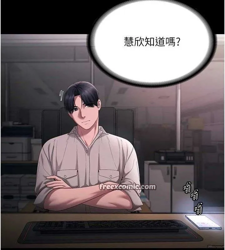 老闆娘的诱惑 第54話-源源不絕的噴泉 第96页