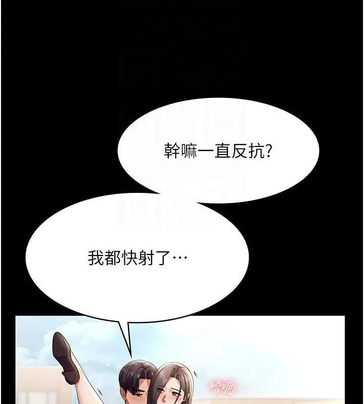 老闆娘的诱惑 第54話-源源不絕的噴泉 第44页