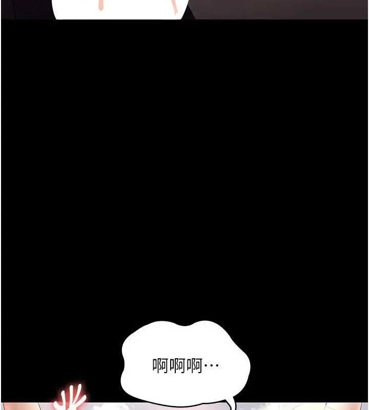 老闆娘的诱惑 第54話-源源不絕的噴泉 第71页