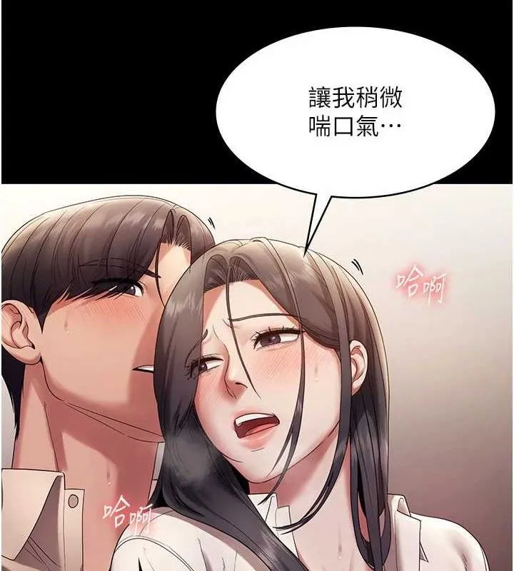 老闆娘的诱惑 第54話-源源不絕的噴泉 第49页