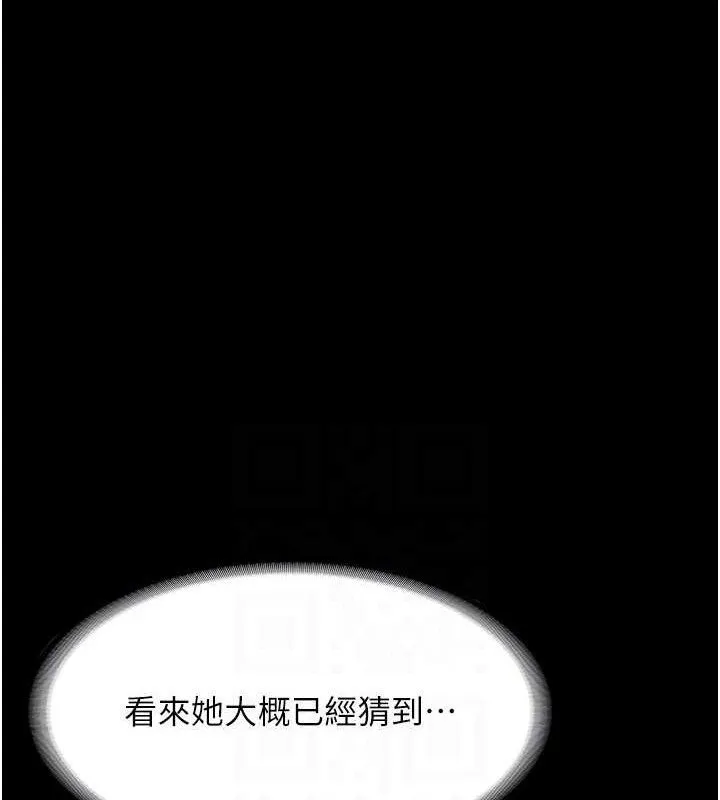 老闆娘的诱惑 第54話-源源不絕的噴泉 第100页