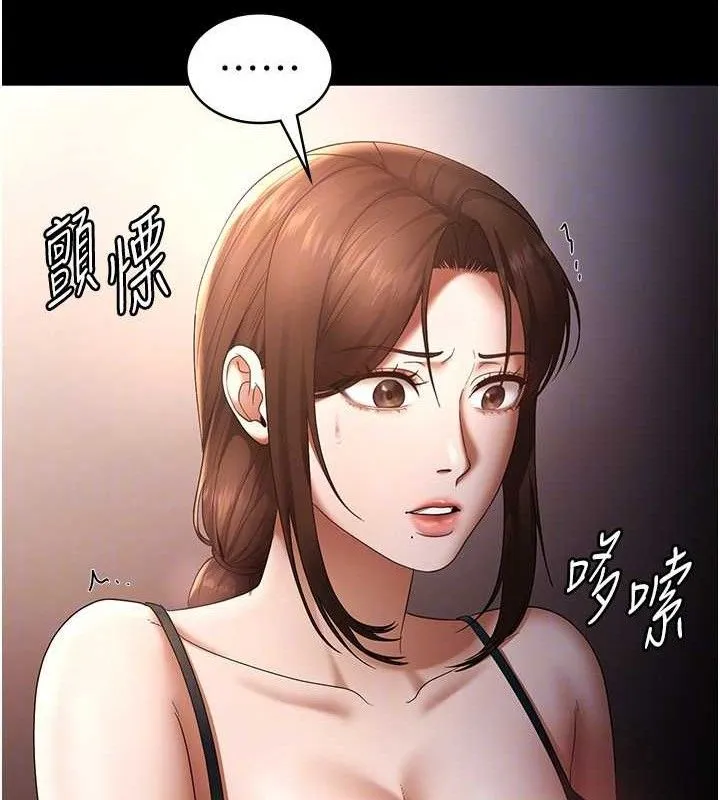老闆娘的诱惑 第54話-源源不絕的噴泉 第135页
