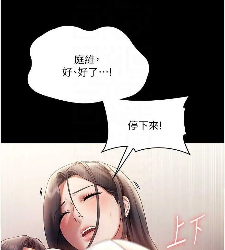 老闆娘的诱惑 第54話-源源不絕的噴泉 第42页