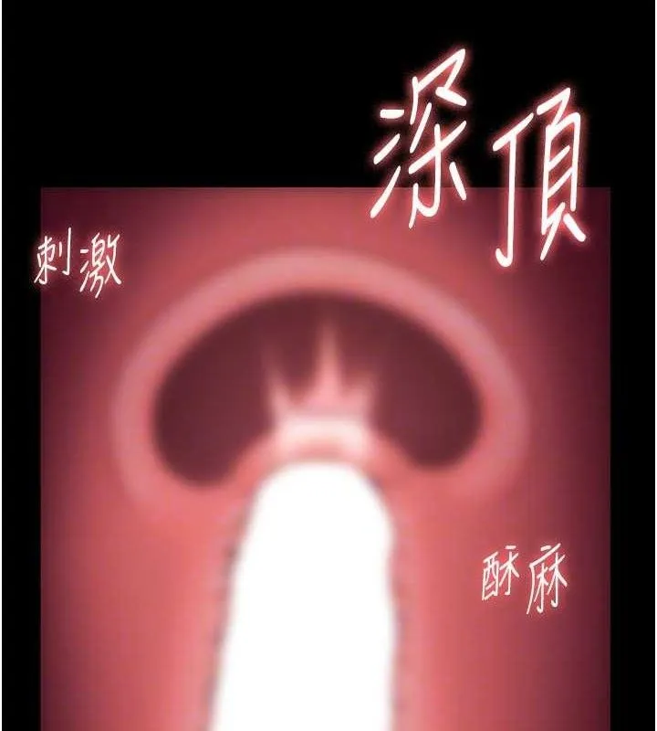 老闆娘的诱惑 第54話-源源不絕的噴泉 第62页