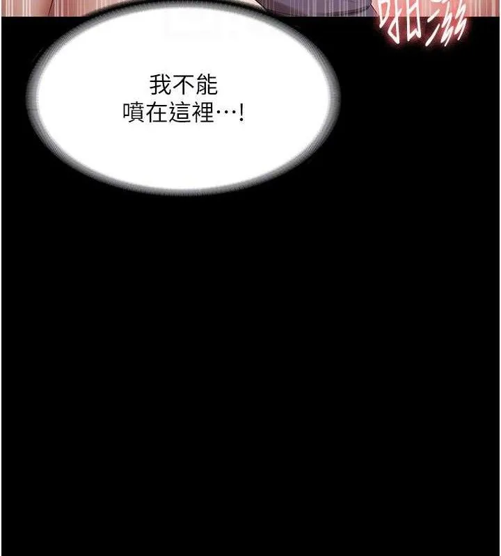 老闆娘的诱惑 第54話-源源不絕的噴泉 第61页