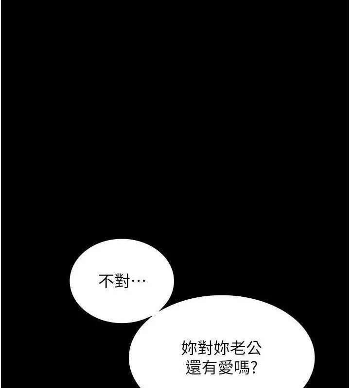 老闆娘的诱惑 第54話-源源不絕的噴泉 第126页