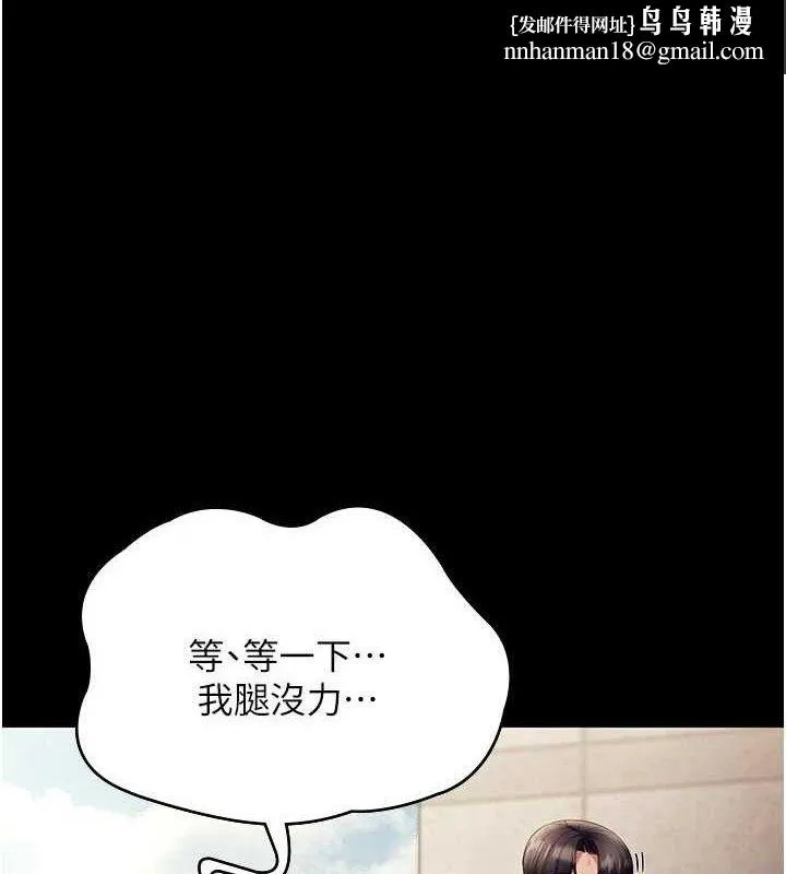 老闆娘的诱惑 第54話-源源不絕的噴泉 第1页