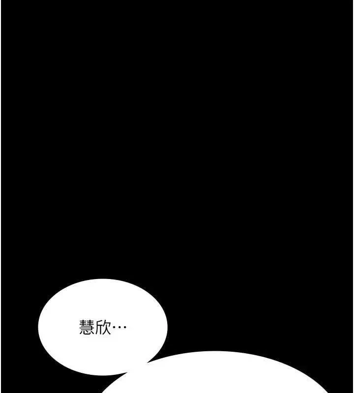 老闆娘的诱惑 第54話-源源不絕的噴泉 第120页