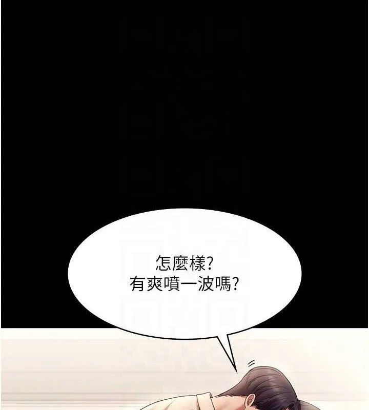 老闆娘的诱惑 第54話-源源不絕的噴泉 第80页