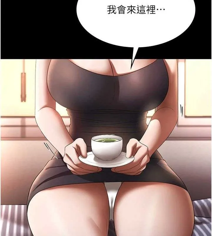 老闆娘的诱惑 第54話-源源不絕的噴泉 第129页