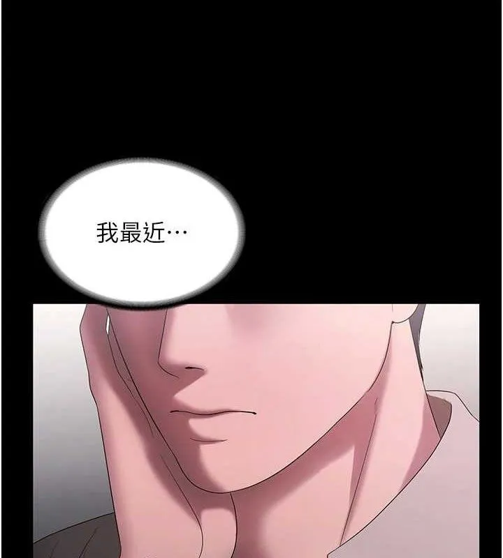 老闆娘的诱惑 第54話-源源不絕的噴泉 第86页