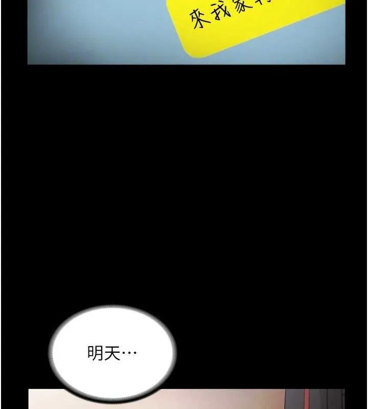 老闆娘的诱惑 第54話-源源不絕的噴泉 第105页