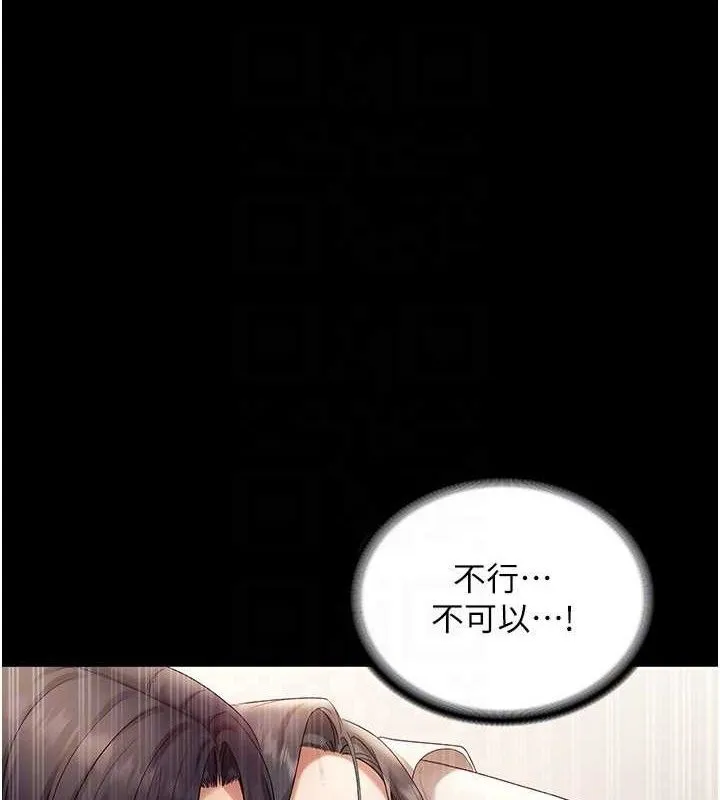 老闆娘的诱惑 第54話-源源不絕的噴泉 第59页