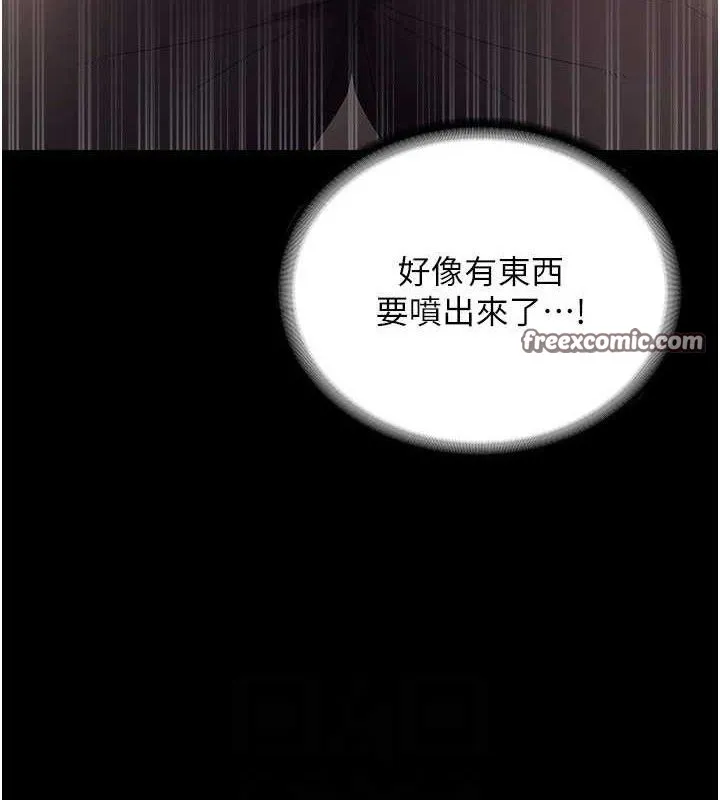 老闆娘的诱惑 第54話-源源不絕的噴泉 第41页