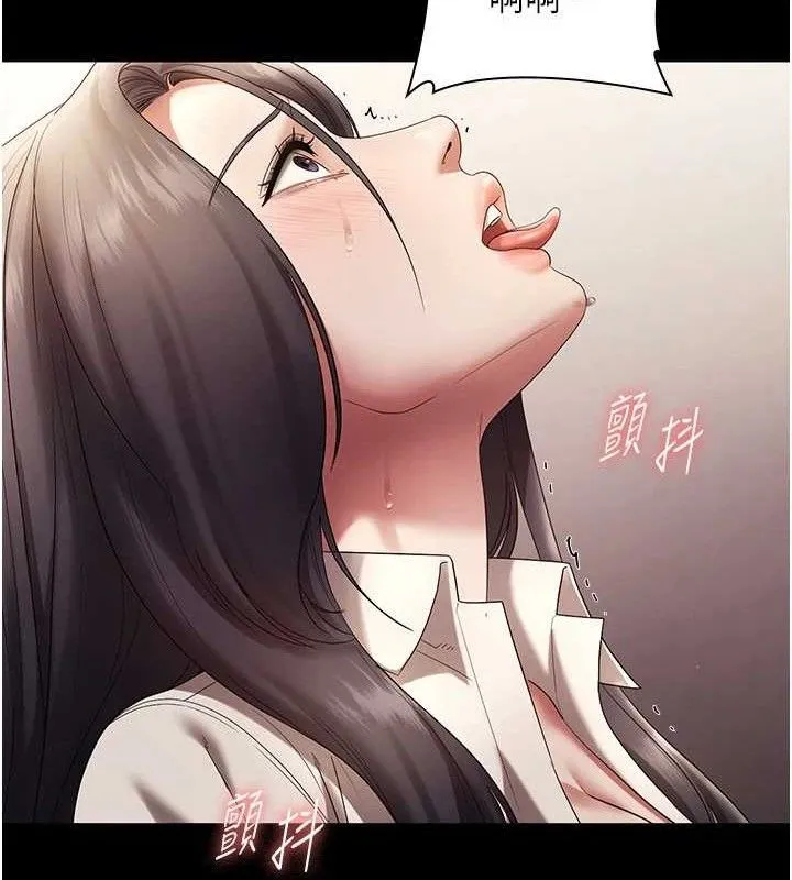 老闆娘的诱惑 第54話-源源不絕的噴泉 第64页