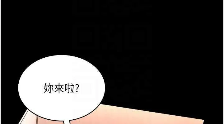 老闆娘的诱惑 第54話-源源不絕的噴泉 第112页
