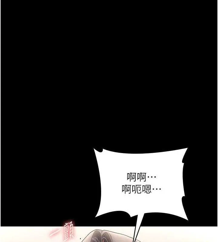 老闆娘的诱惑 第54話-源源不絕的噴泉 第12页