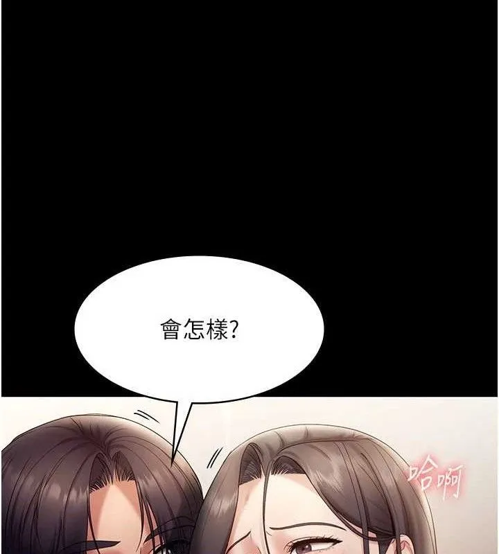 老闆娘的诱惑 第54話-源源不絕的噴泉 第20页