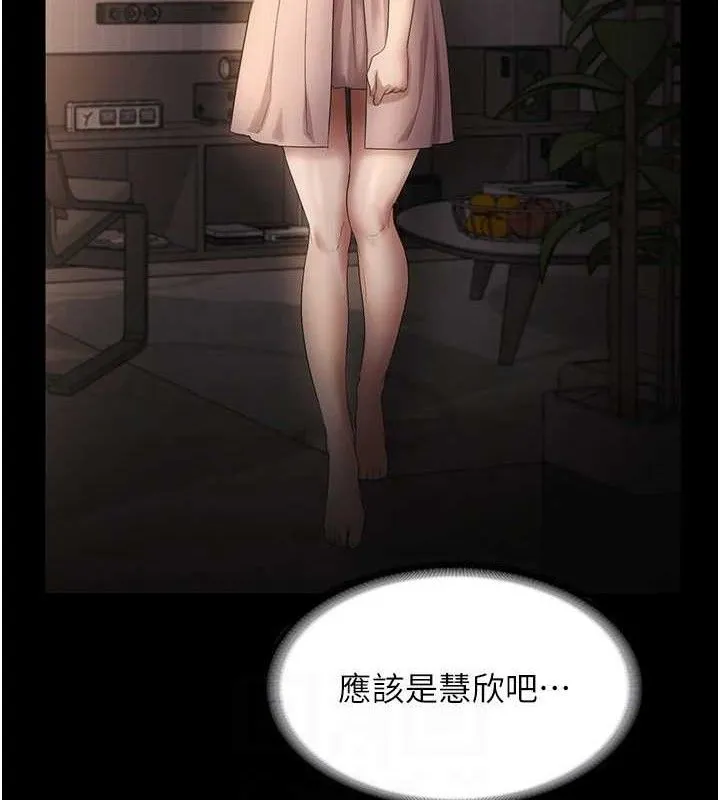 老闆娘的诱惑 第54話-源源不絕的噴泉 第94页