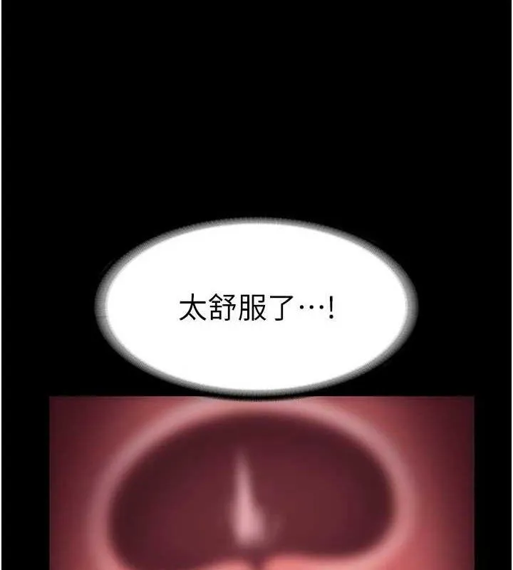 老闆娘的诱惑 第54話-源源不絕的噴泉 第30页