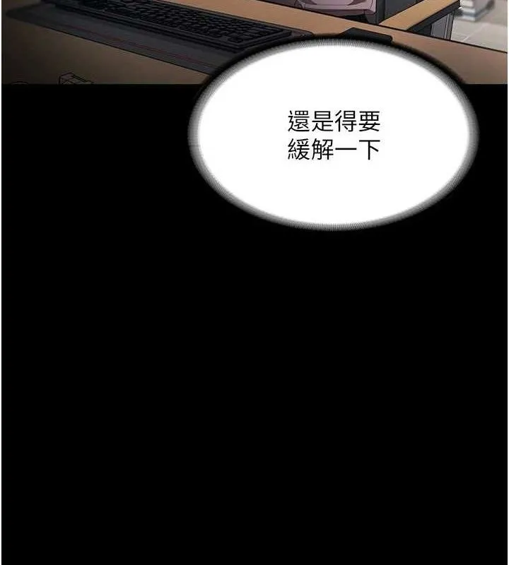 老闆娘的诱惑 第54話-源源不絕的噴泉 第91页