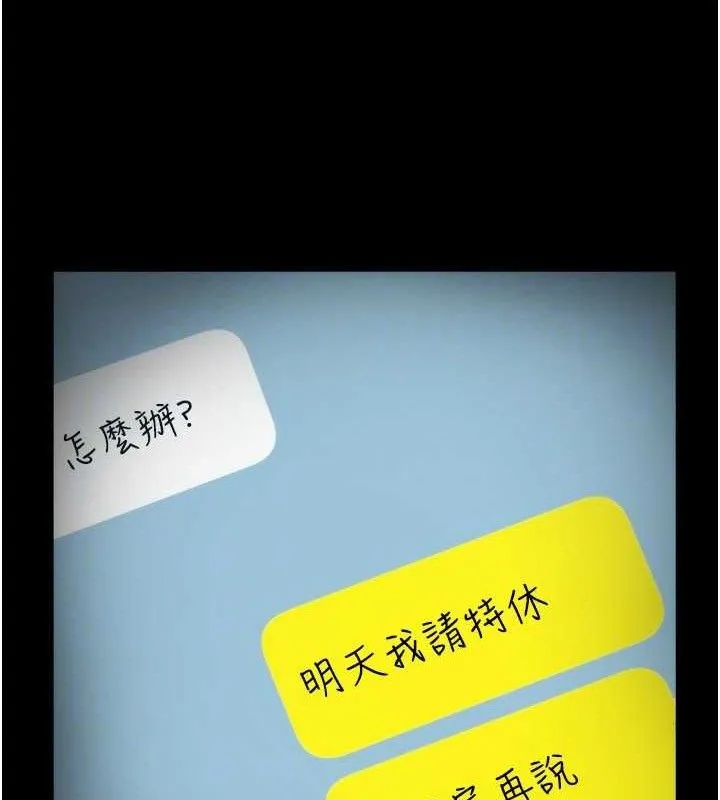 老闆娘的诱惑 第54話-源源不絕的噴泉 第104页