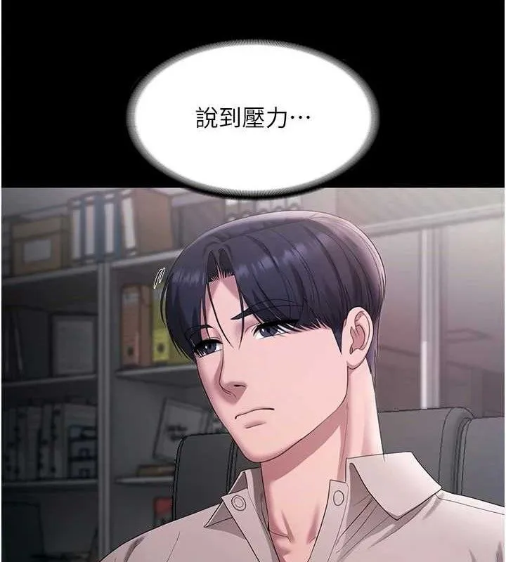 老闆娘的诱惑 第54話-源源不絕的噴泉 第92页
