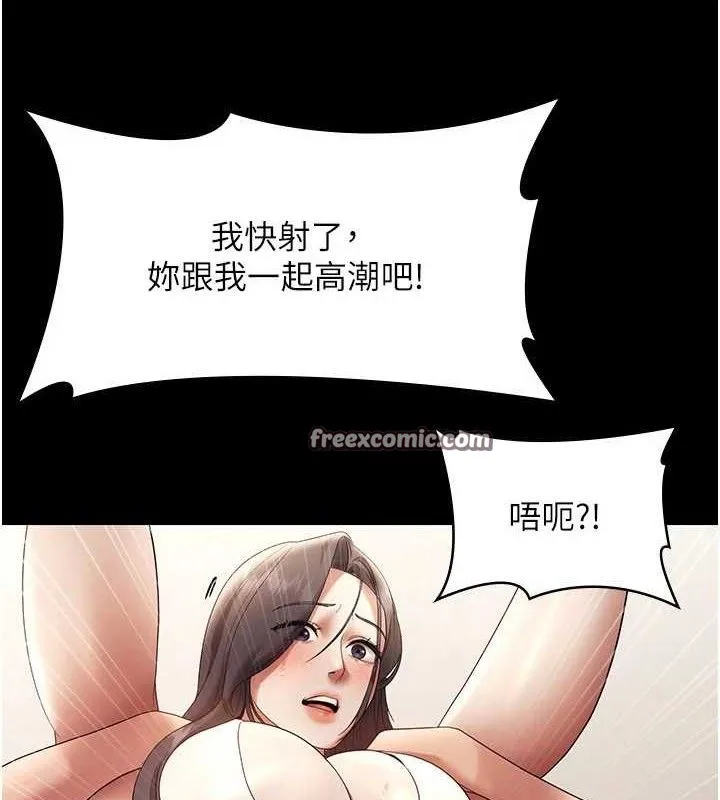 老闆娘的诱惑 第54話-源源不絕的噴泉 第55页