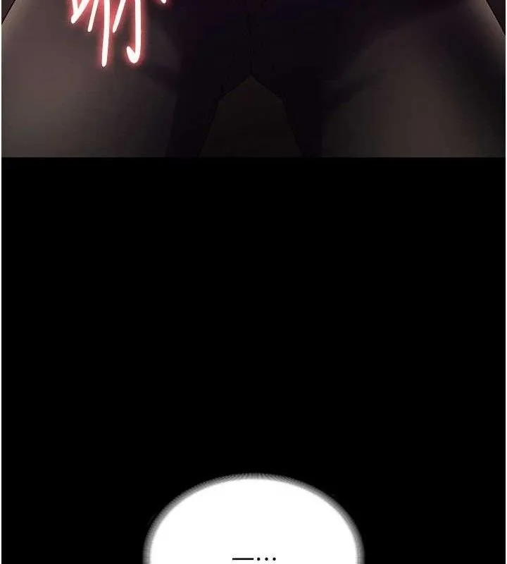 老闆娘的诱惑 第54話-源源不絕的噴泉 第73页