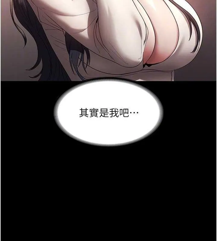 老闆娘的诱惑 第54話-源源不絕的噴泉 第84页