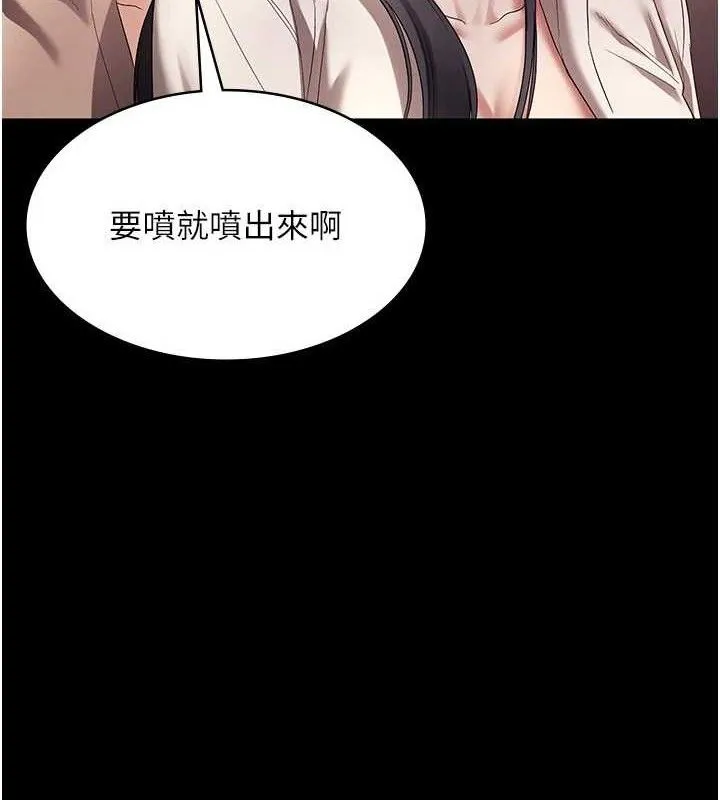 老闆娘的诱惑 第54話-源源不絕的噴泉 第50页