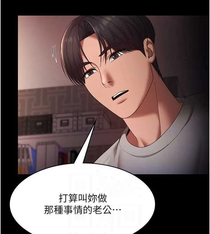 老闆娘的诱惑 第54話-源源不絕的噴泉 第131页