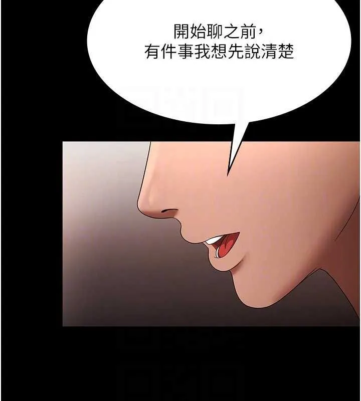 老闆娘的诱惑 第54話-源源不絕的噴泉 第121页