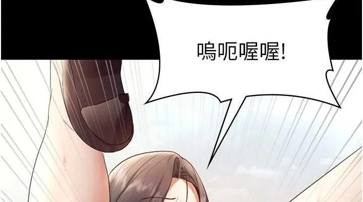 老闆娘的诱惑 第54話-源源不絕的噴泉 第37页