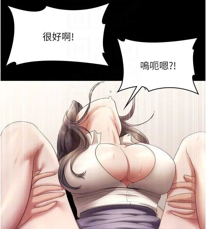老闆娘的诱惑 第54話-源源不絕的噴泉 第24页