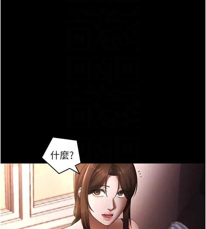 老闆娘的诱惑 第54話-源源不絕的噴泉 第122页
