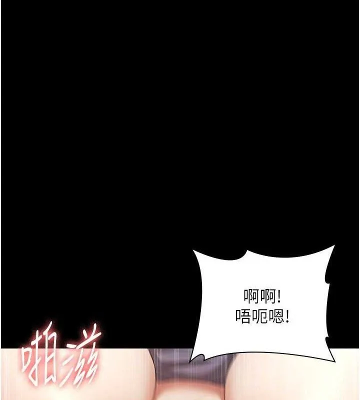 老闆娘的诱惑 第54話-源源不絕的噴泉 第57页