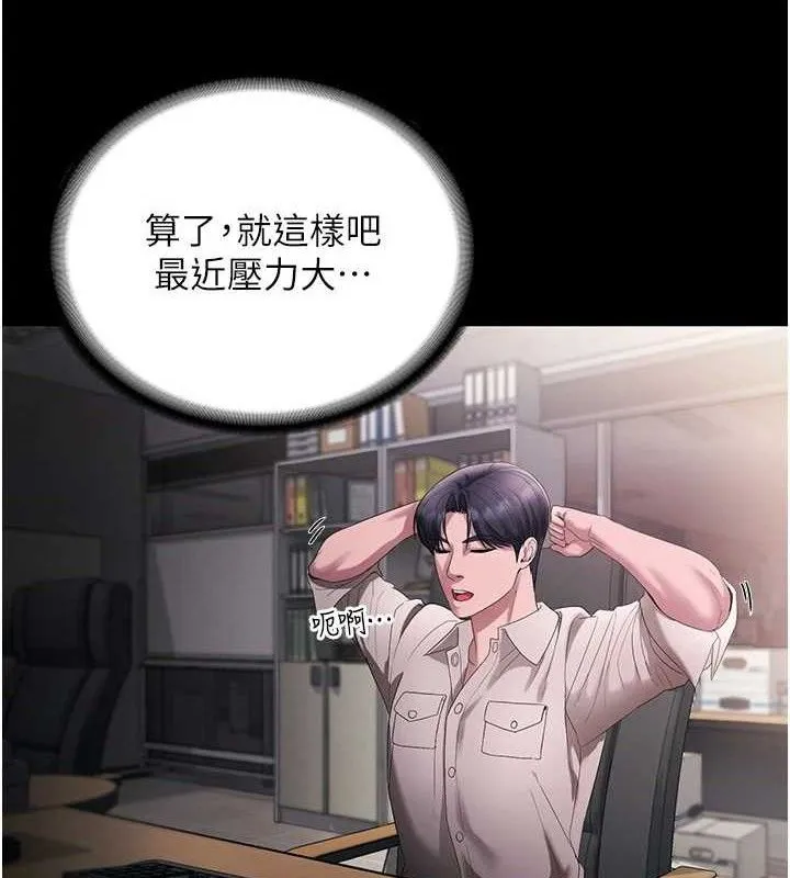 老闆娘的诱惑 第54話-源源不絕的噴泉 第90页