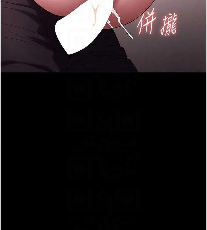老闆娘的诱惑 第54話-源源不絕的噴泉 第23页