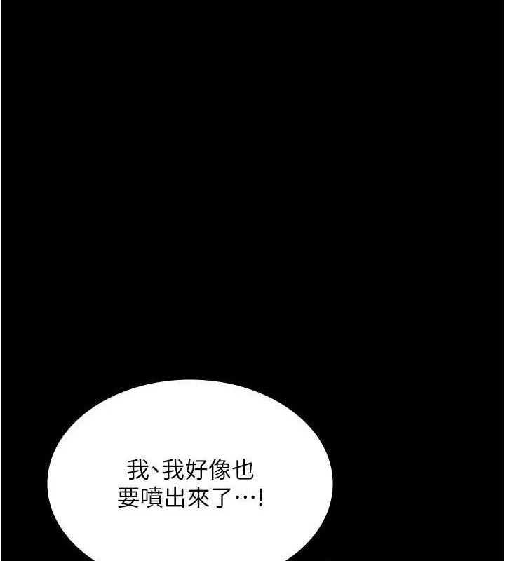 老闆娘的诱惑 第54話-源源不絕的噴泉 第46页