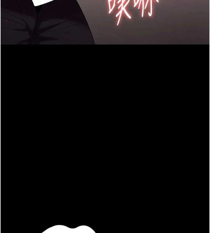 老闆娘的诱惑 第54話-源源不絕的噴泉 第67页