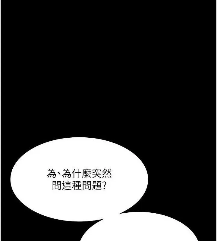 老闆娘的诱惑 第54話-源源不絕的噴泉 第128页