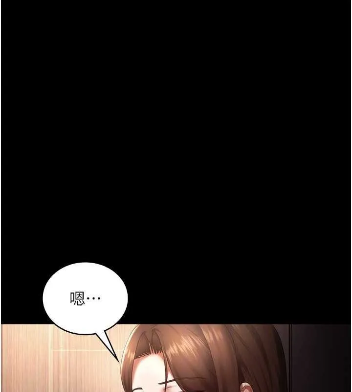 老闆娘的诱惑 第54話-源源不絕的噴泉 第114页