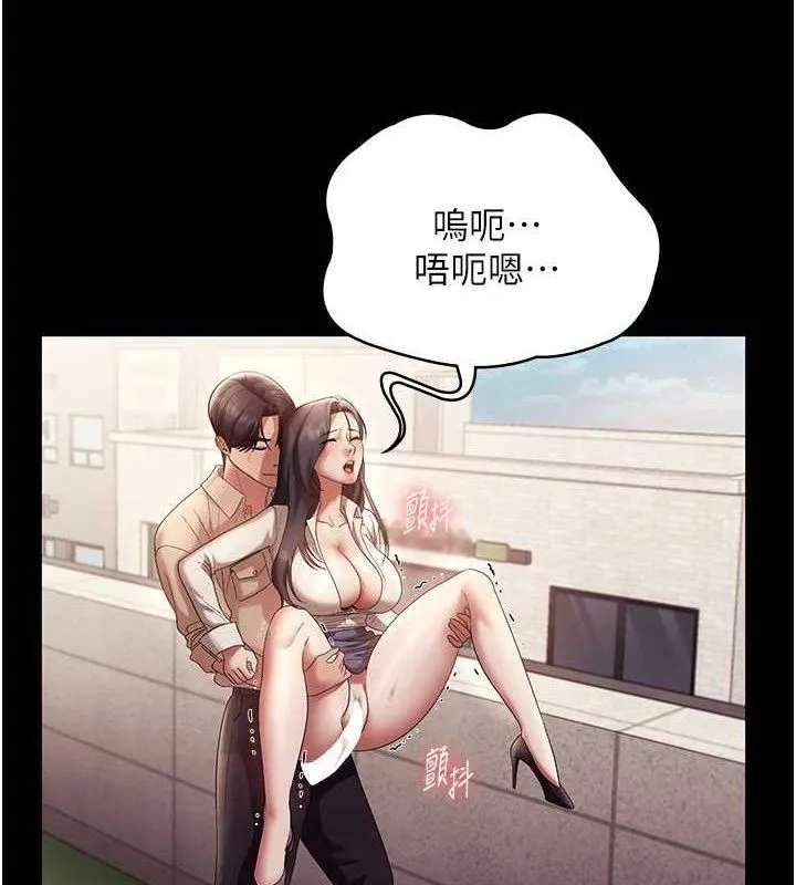 老闆娘的诱惑 第54話-源源不絕的噴泉 第32页