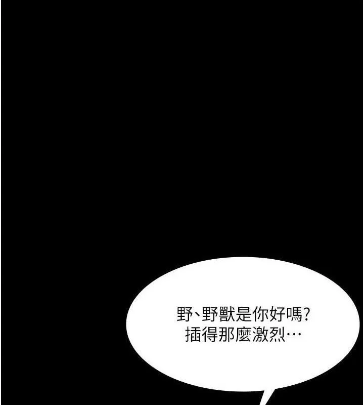 老闆娘的诱惑 第54話-源源不絕的噴泉 第35页