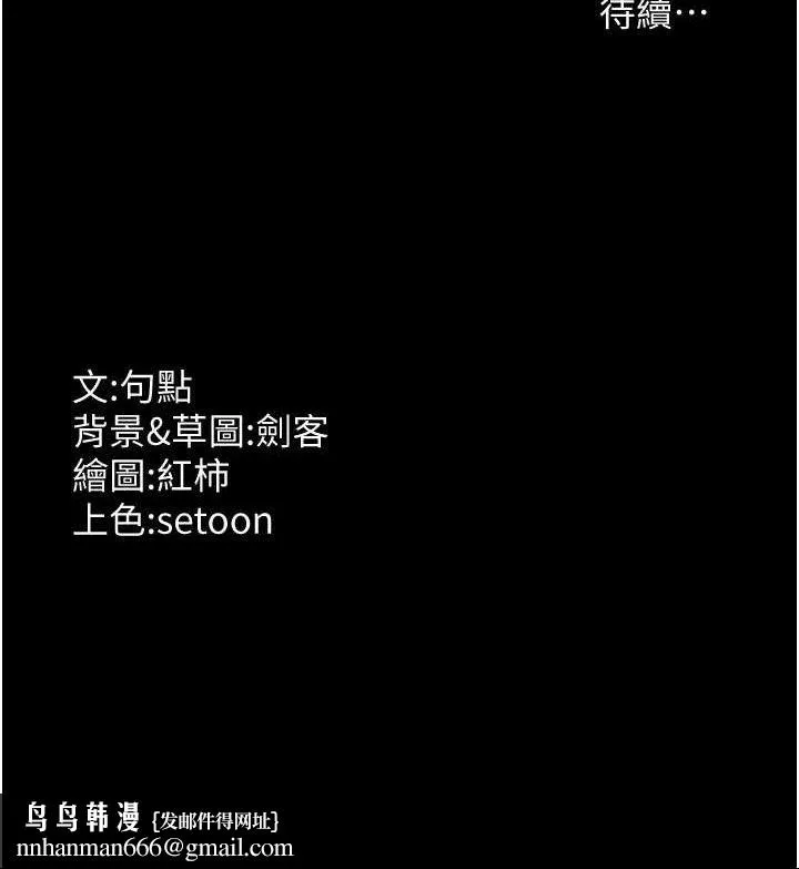 老闆娘的诱惑 第54話-源源不絕的噴泉 第137页