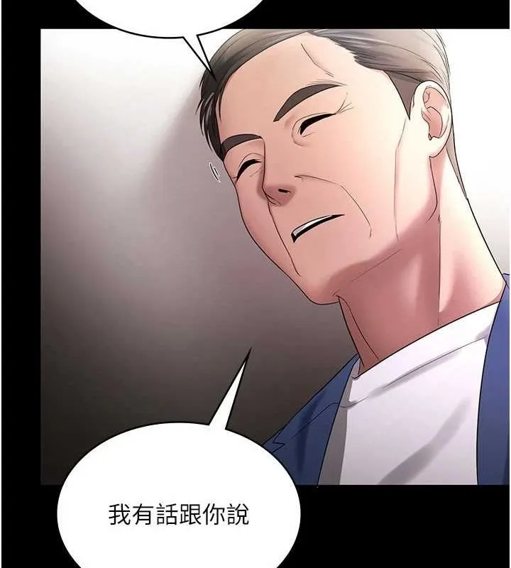 老闆娘的诱惑 第46話-為了保守祕密的行動 第12页