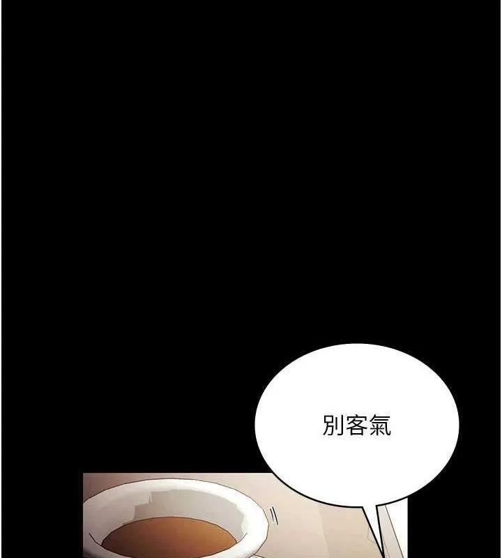 老闆娘的诱惑 第46話-為了保守祕密的行動 第27页