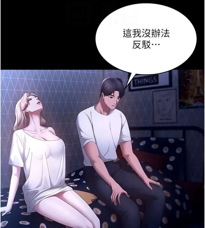 老闆娘的诱惑 第46話-為了保守祕密的行動 第119页